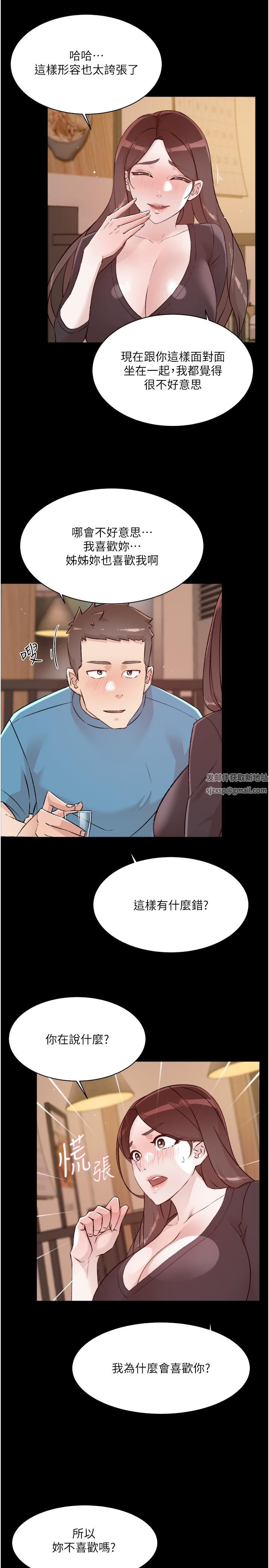 好友的私生活第107话-在深夜的小巷里…