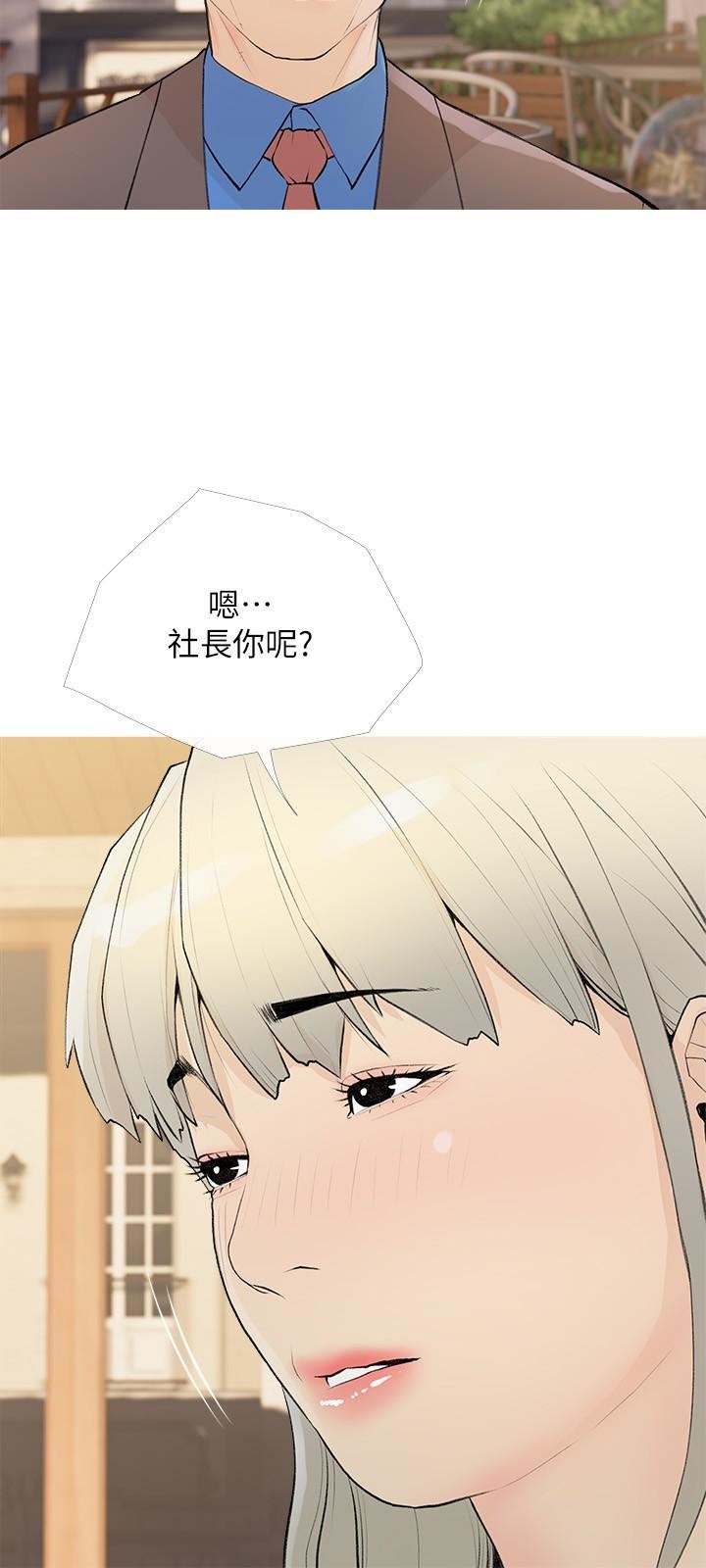 阿姨的家教课第95话-我的鲍鱼好吃吗?