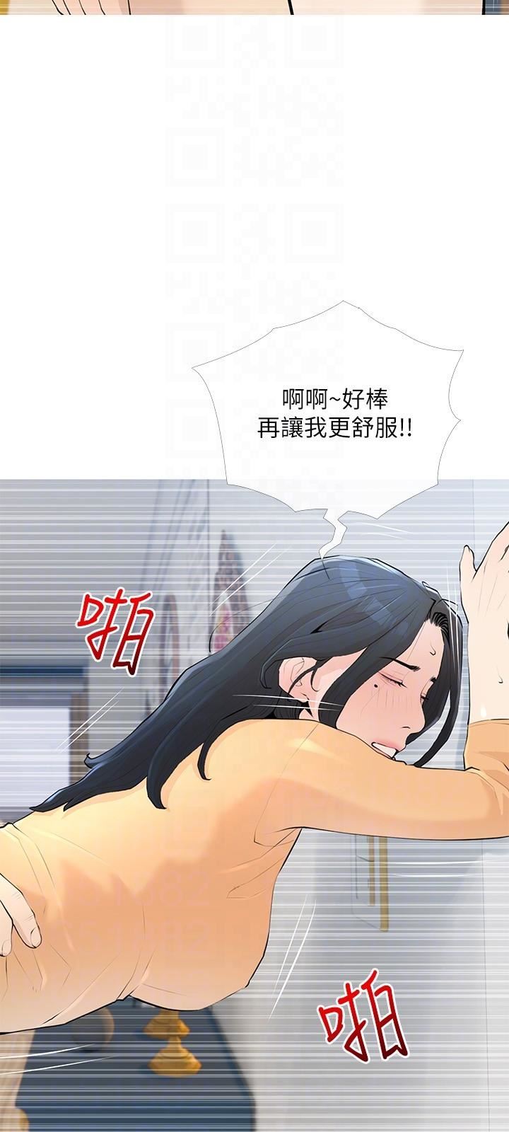 阿姨的家教课第95话-我的鲍鱼好吃吗?