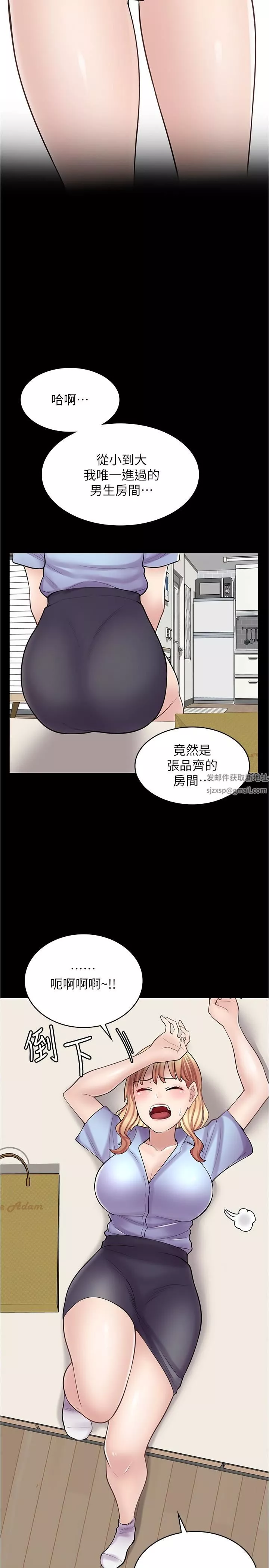 漫画店工读生第19话-调教不良少女