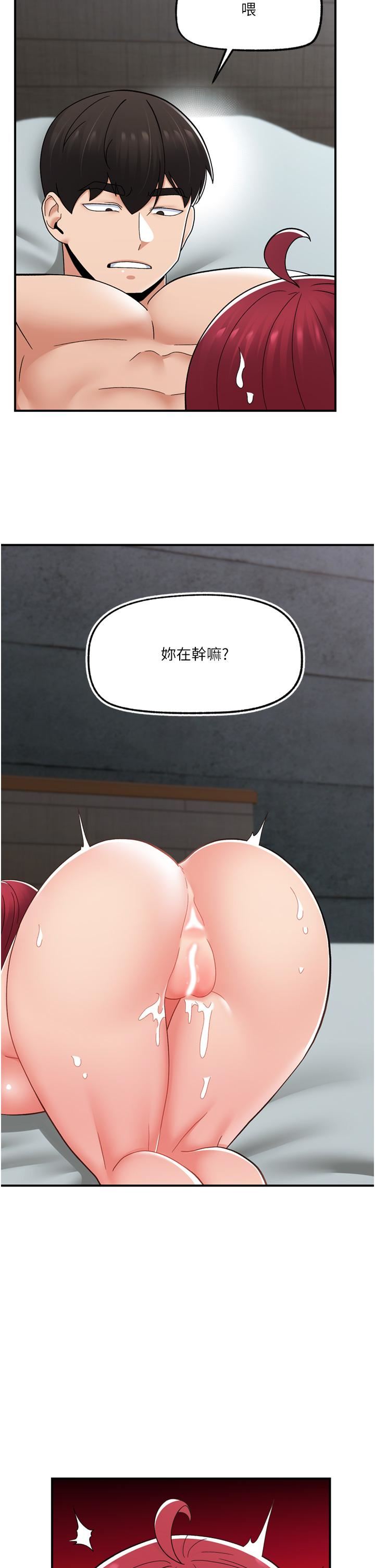 异世界催眠王第71话-这样放进来就好了吗?