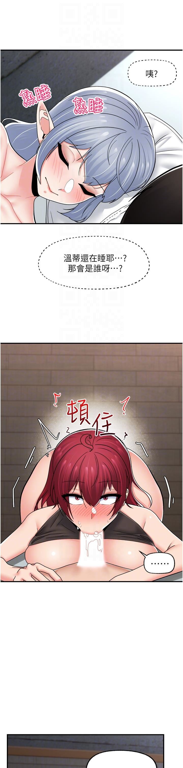 异世界催眠王第71话-这样放进来就好了吗?