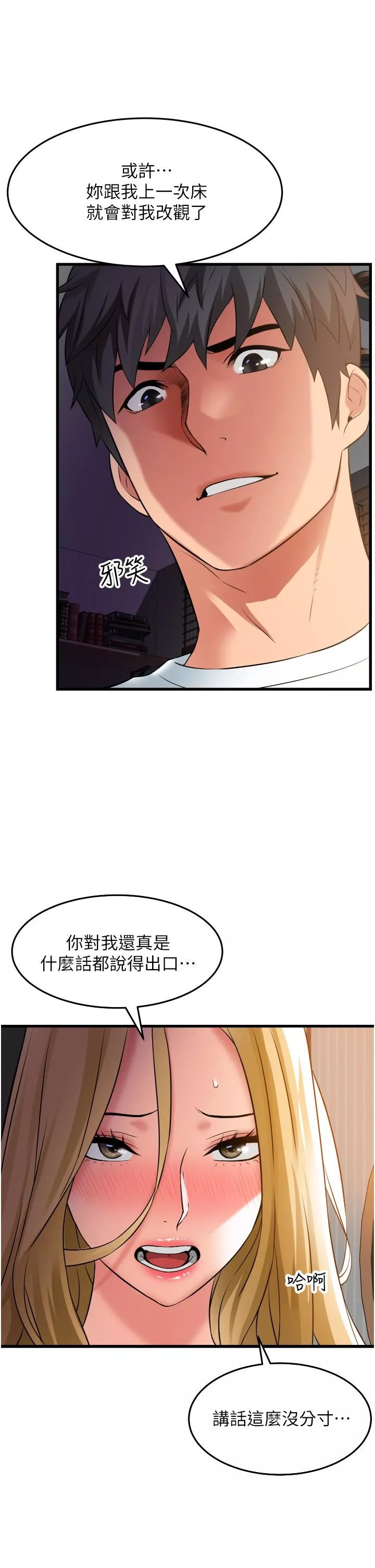 小巷里的秘密第33话-越发成熟的床技