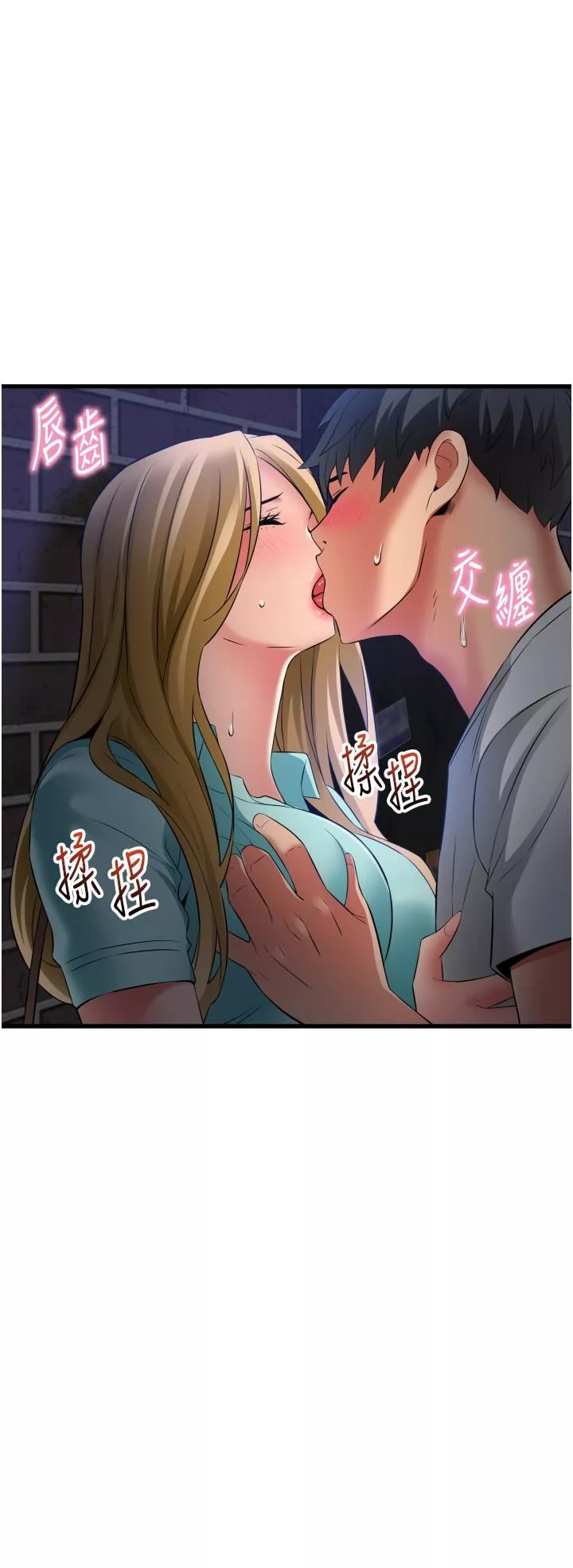 小巷里的秘密第33话-越发成熟的床技
