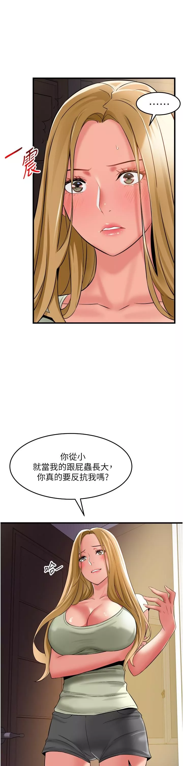 小巷里的秘密第33话-越发成熟的床技