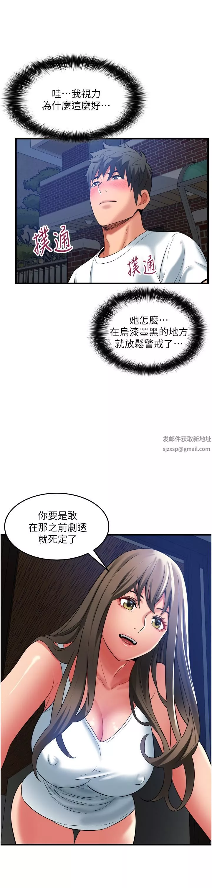 小巷里的秘密第33话-越发成熟的床技