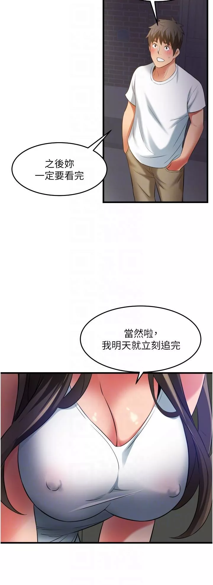 小巷里的秘密第33话-越发成熟的床技