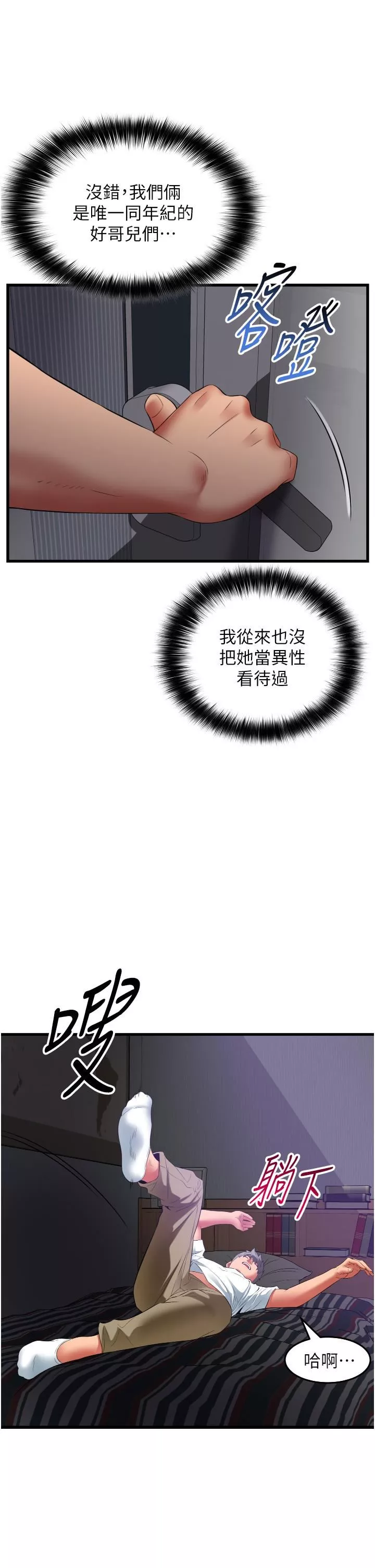 小巷里的秘密第33话-越发成熟的床技