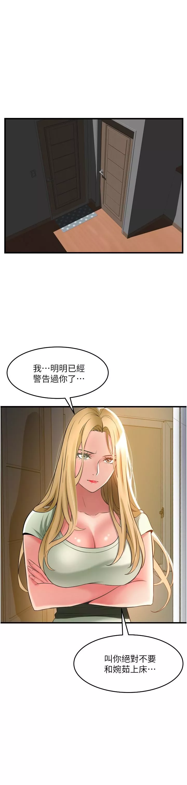 小巷里的秘密第33话-越发成熟的床技