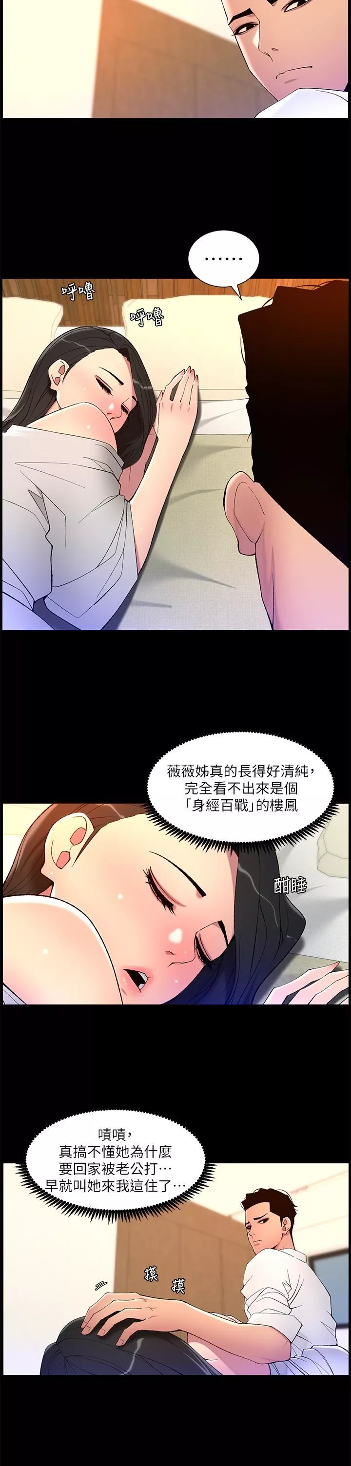 帝王App第69话-堕落成母狗的女人们