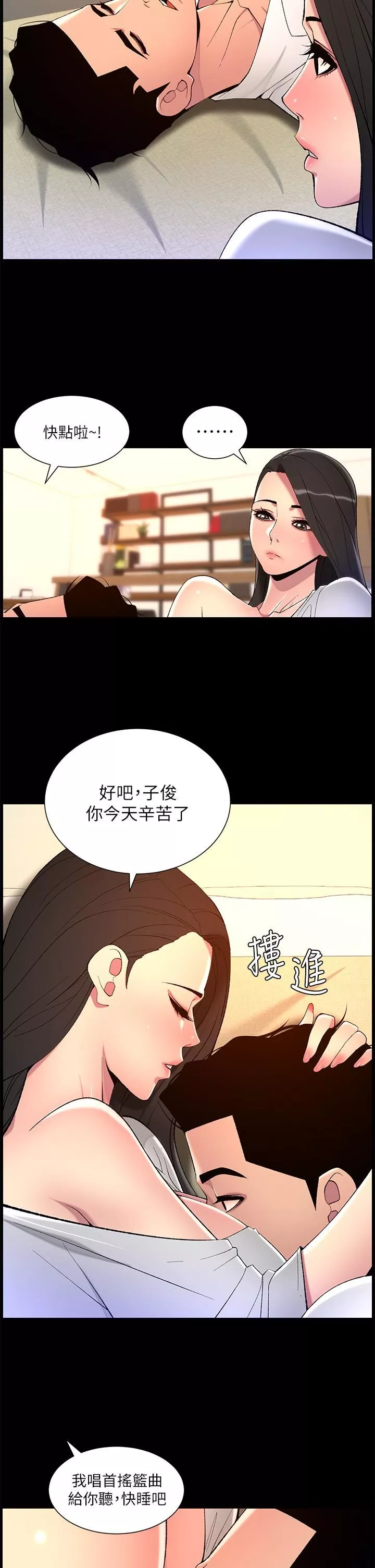 帝王App第69话-堕落成母狗的女人们