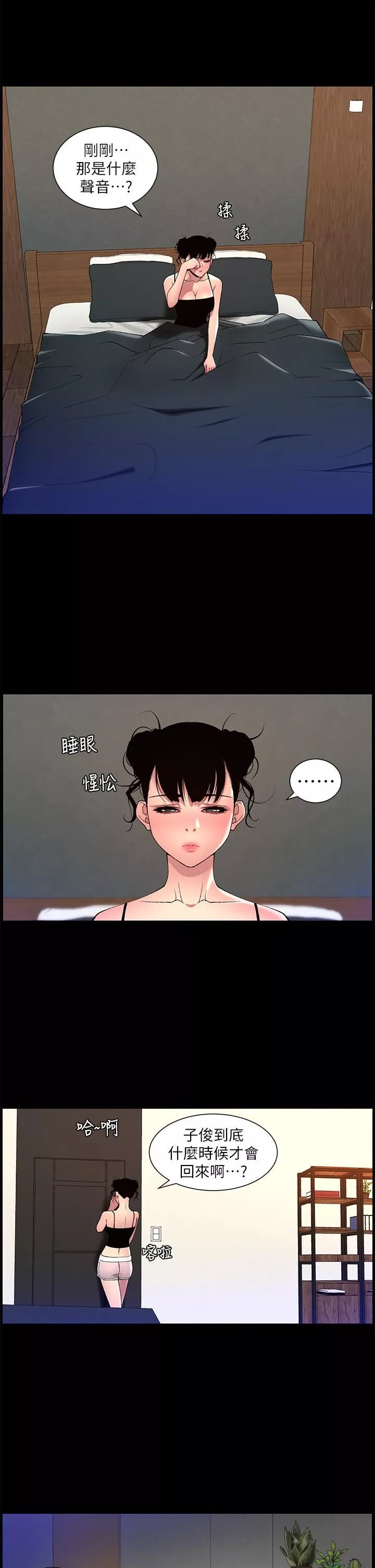 帝王App第69话-堕落成母狗的女人们