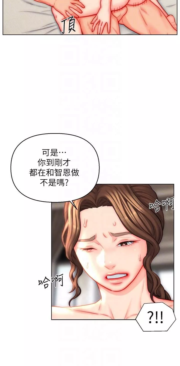 入赘女婿第41话-24小时行房服务