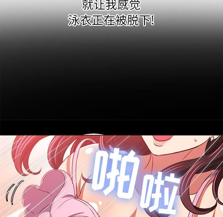 难缠小恶女第148话