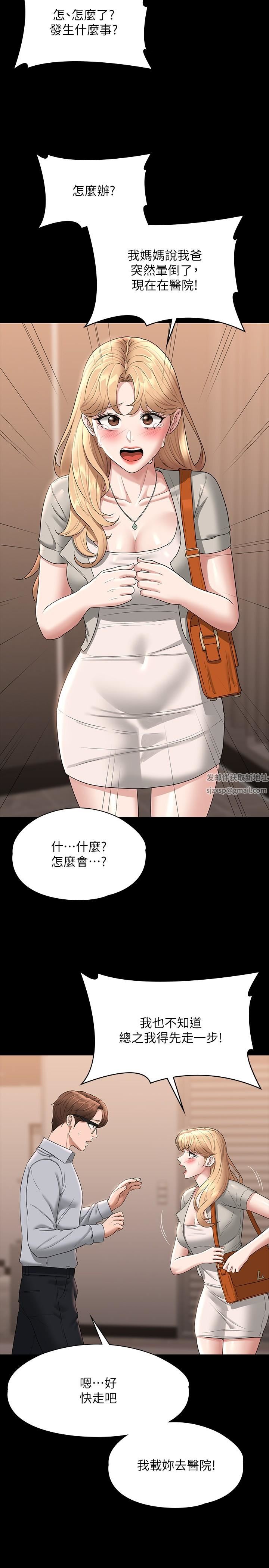 超级公务员第69话-海莉散发的女性魅力