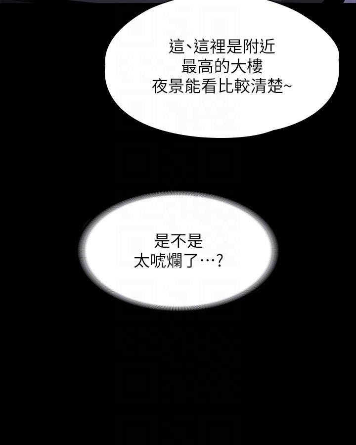 超级公务员第69话-海莉散发的女性魅力