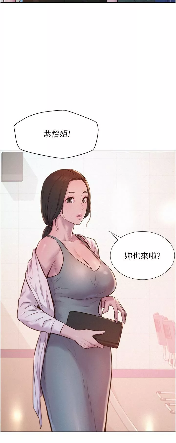 浪漫露营第48话-冻龄辣妈的请求