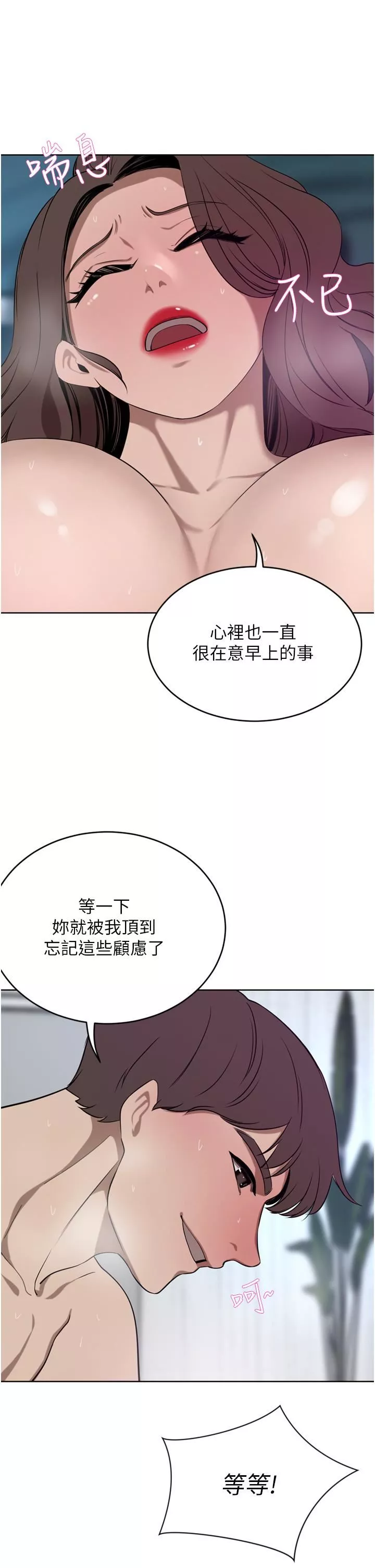 豪门人妻第38话-让我回味一下♥