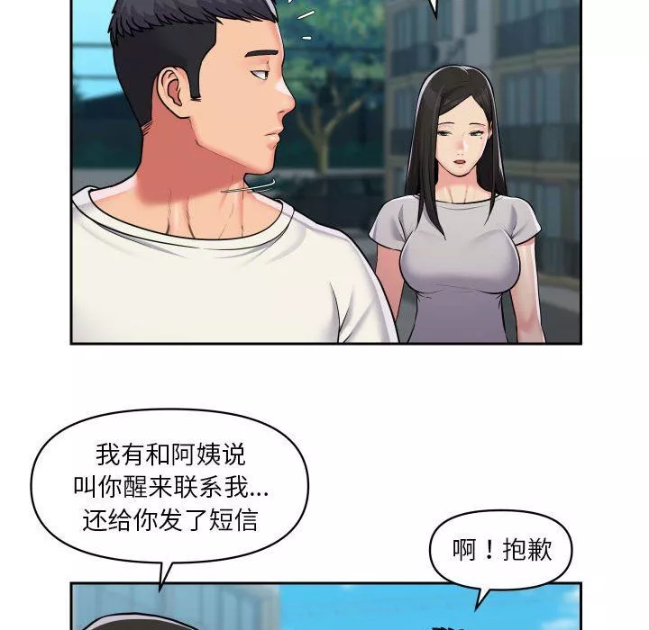 敲开你的门第35话