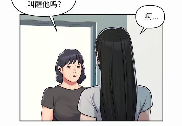 敲开你的门第35话