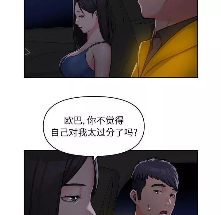 敲开你的门第35话