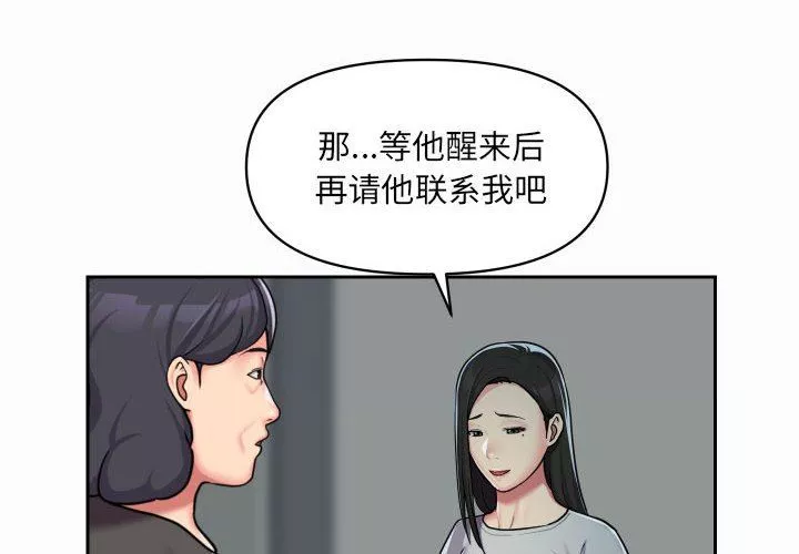 敲开你的门第35话