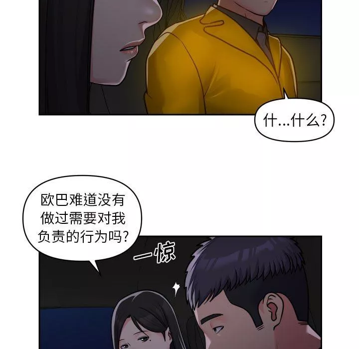 敲开你的门第35话