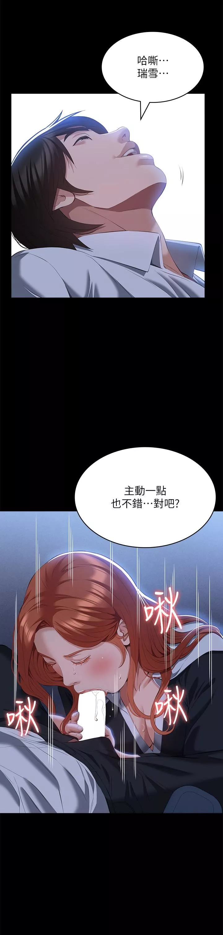 万能履历表第58话-朱老师的原味内裤…!