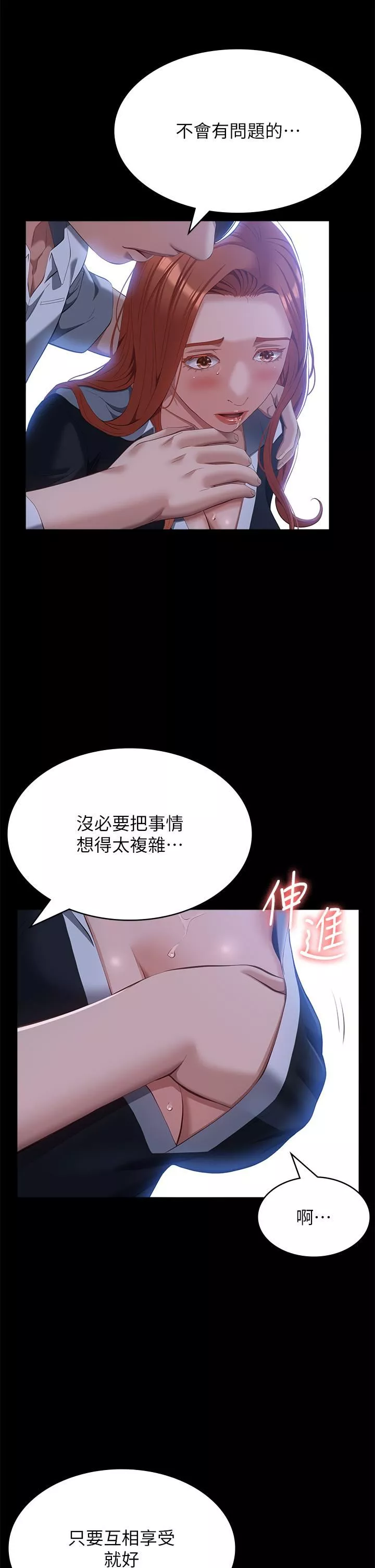 万能履历表第58话-朱老师的原味内裤…!