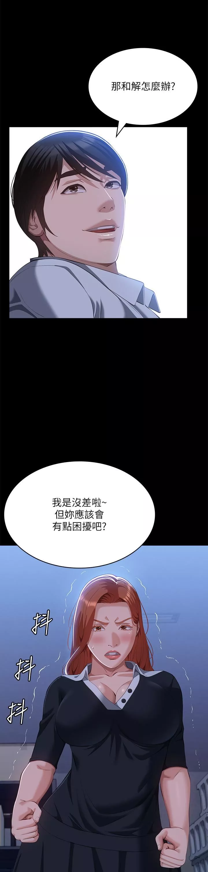 万能履历表第58话-朱老师的原味内裤…!