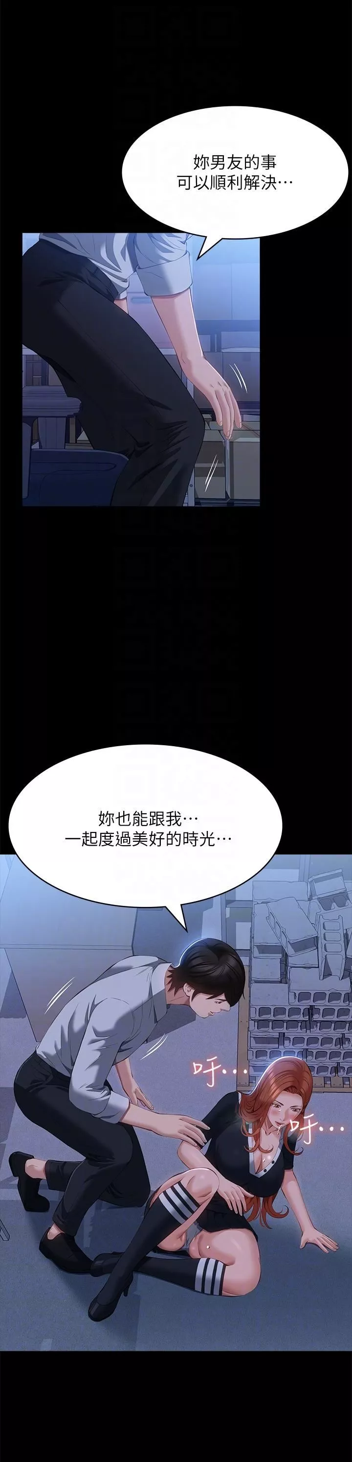 万能履历表第58话-朱老师的原味内裤…!