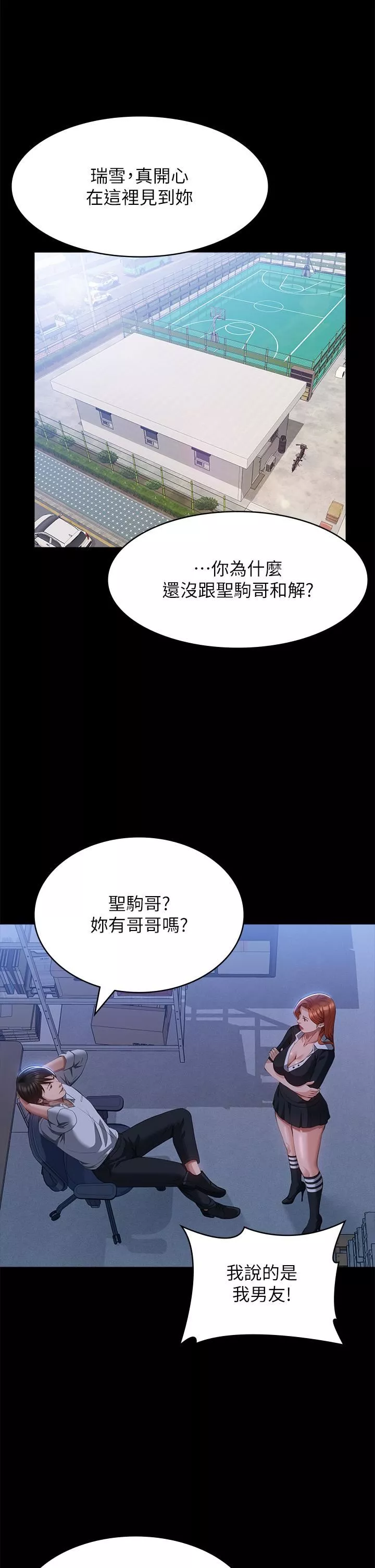 万能履历表第58话-朱老师的原味内裤…!