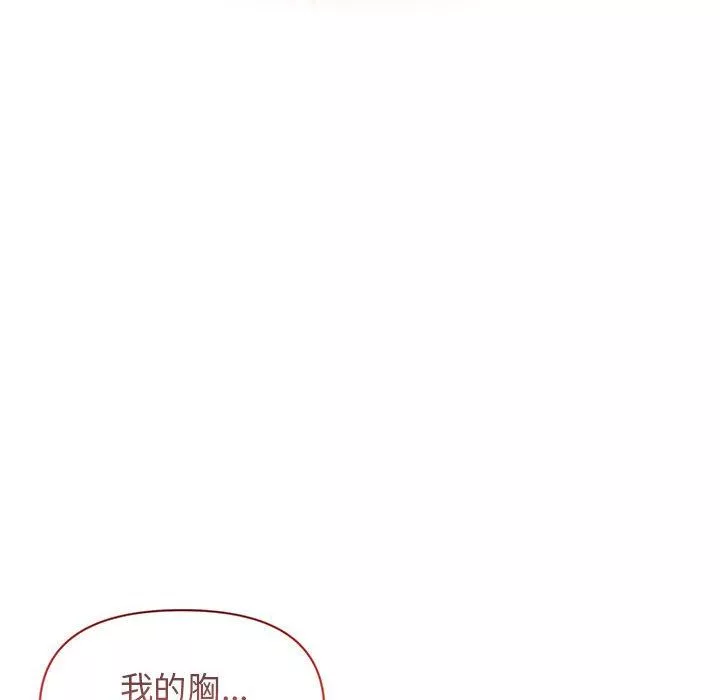 大学生活就从社团开始第33话