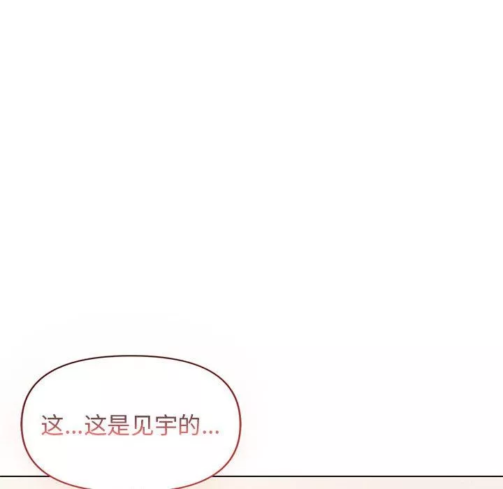 大学生活就从社团开始第33话