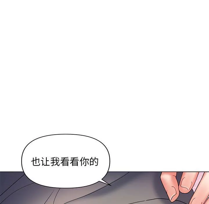 大学生活就从社团开始第33话