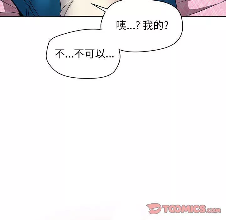 大学生活就从社团开始第33话