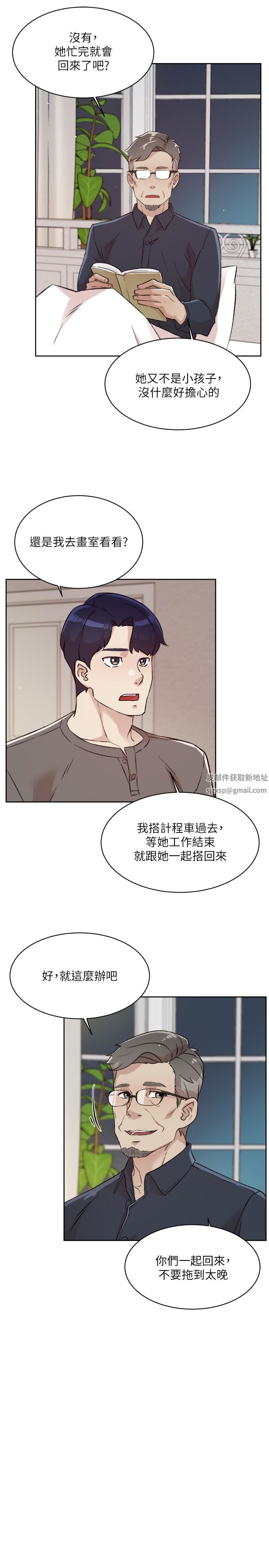 好友的私生活第108话-妳是我见过最性感的女人