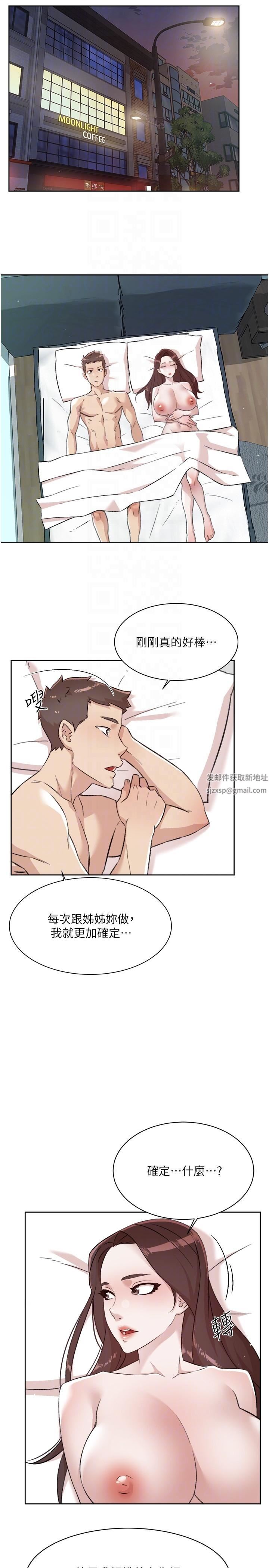 好友的私生活第108话-妳是我见过最性感的女人