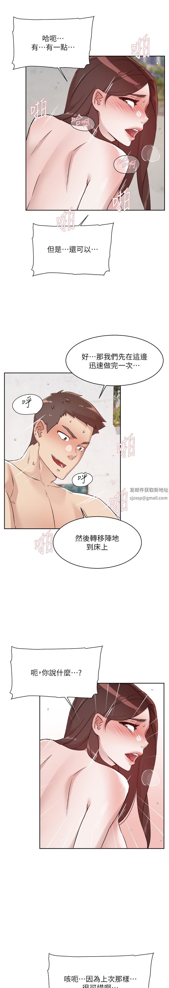 好友的私生活第108话-妳是我见过最性感的女人