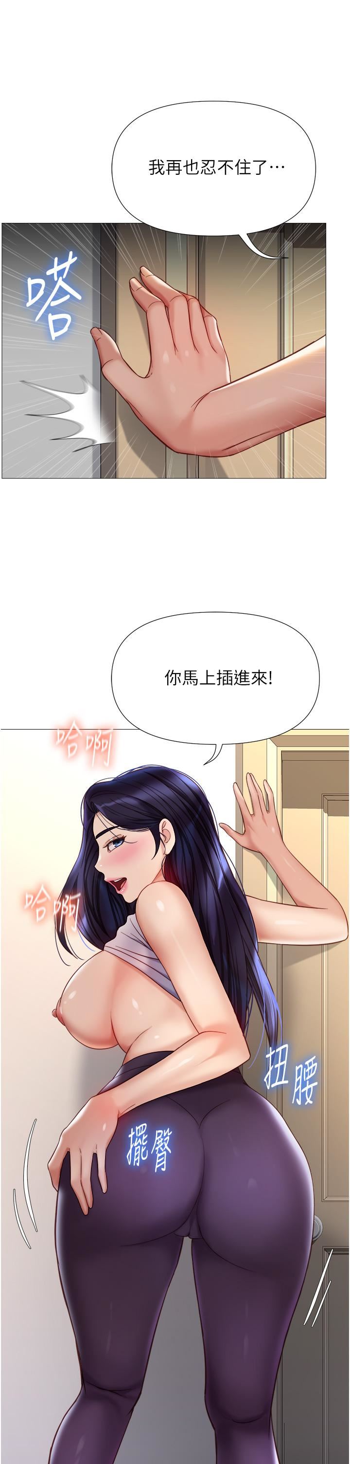 女儿闺蜜都归ME第100话-剑拔弩张的争夺战