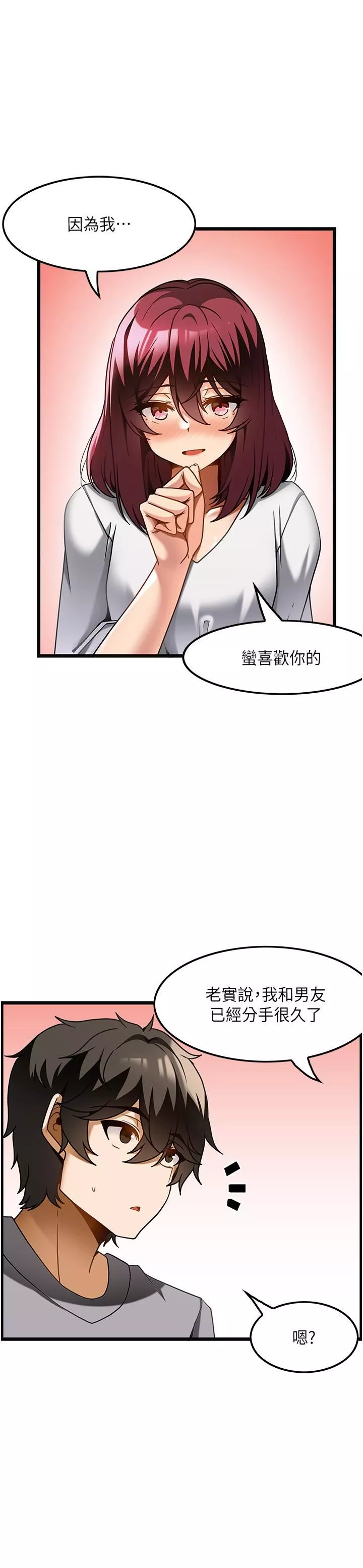 顶级按摩师第19话-为美中不足的前辈按摩胸部