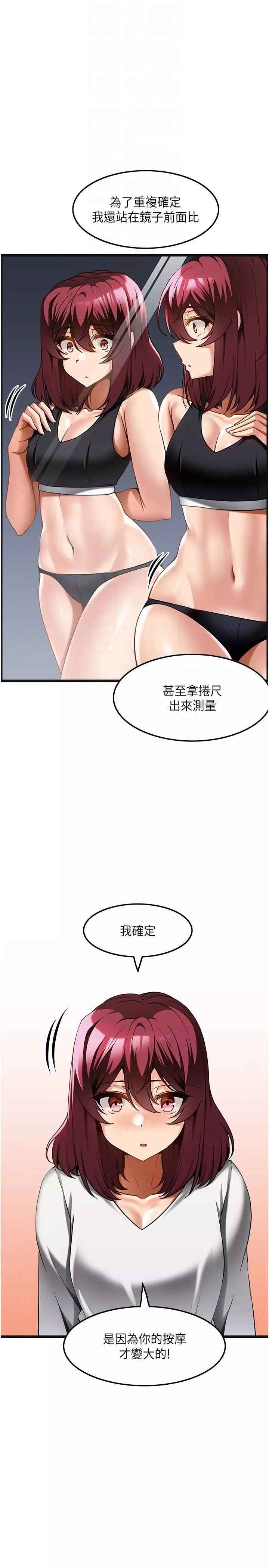 顶级按摩师第19话-为美中不足的前辈按摩胸部