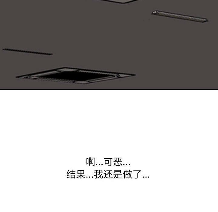 同事换换爱第111话