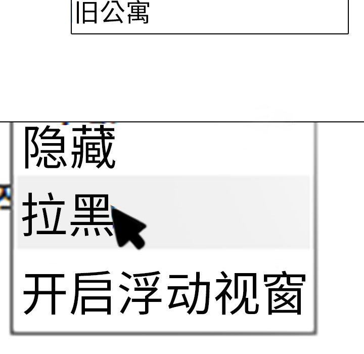 同事换换爱第111话