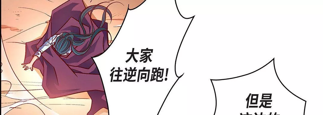 献给心脏第98话