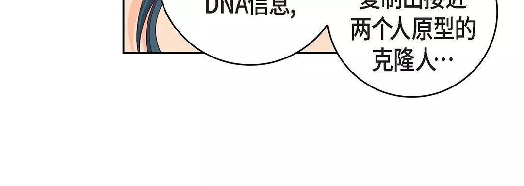 献给心脏第98话