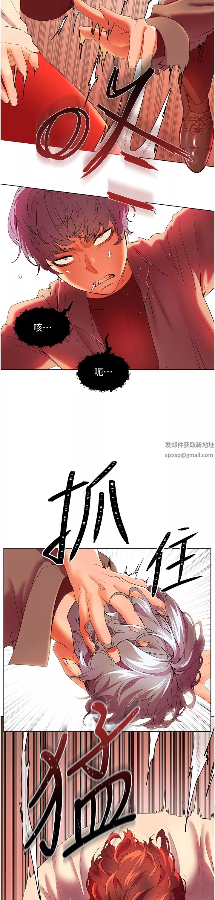 幸福小岛第54话-夺走我的第一次吧!