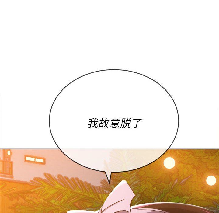 难缠小恶女第149话