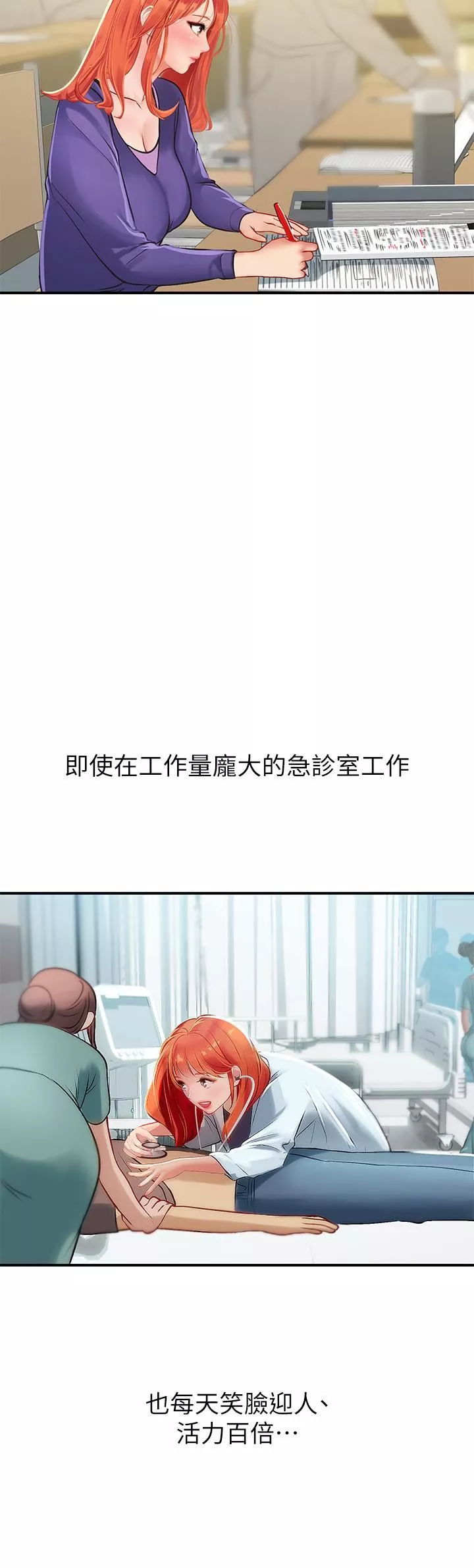 海女实习生第44话-被玩具震到高潮迭起