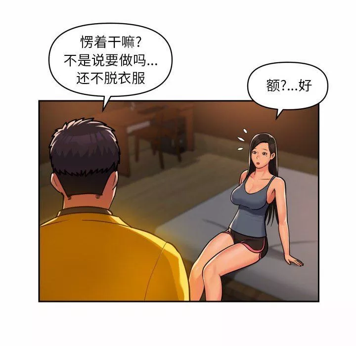 敲开你的门第36话